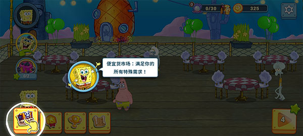 海绵宝宝烹饪大挑战新手攻略图片9