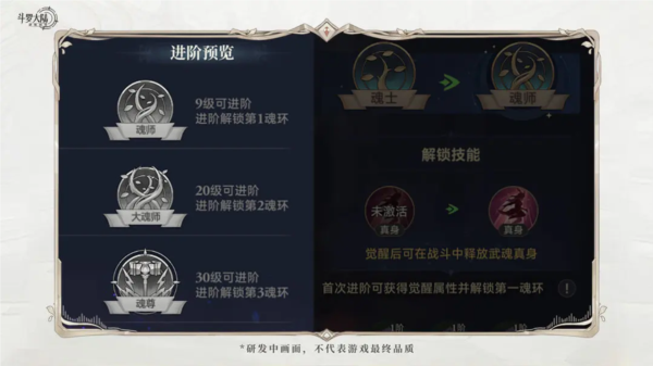 斗罗大陆逆转时空图片7