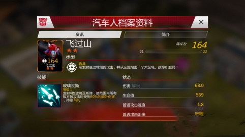 英雄选择攻略配图5