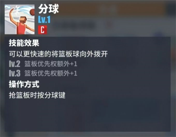 凡妮莎角色攻略配图2