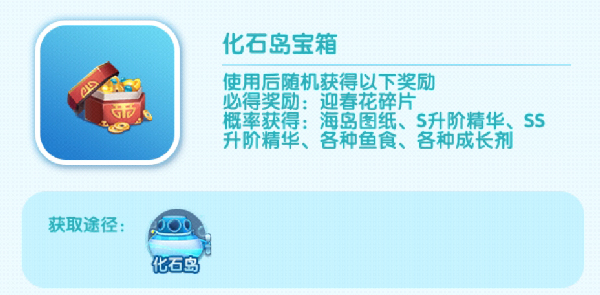 萌鱼泡泡截图19