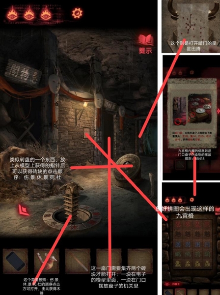 纸嫁衣2第二章攻略图片4