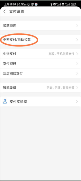 咪咕音乐怎么取消自动续费图片2