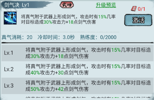 剑御九州图片11