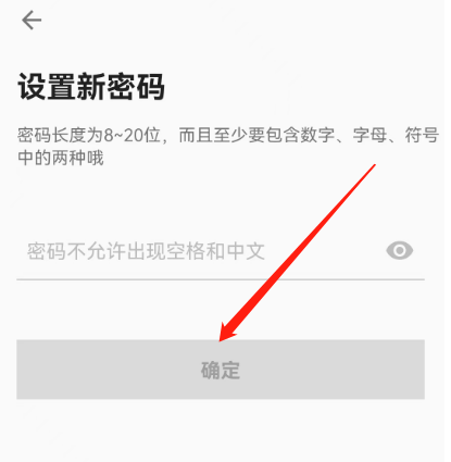 托福考满分app密码设置教程图片3