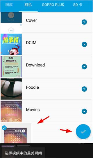 GoPro Quik怎么调整视频素材长度