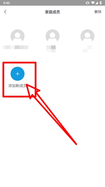 OKOK健康管理添加家庭成员流程图片2