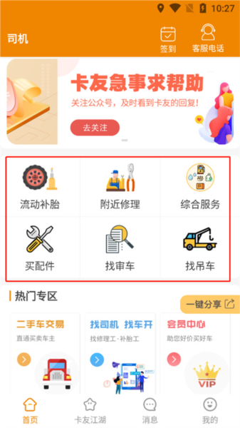 维修指南配图1