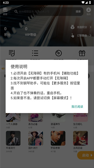 新手教程配图2