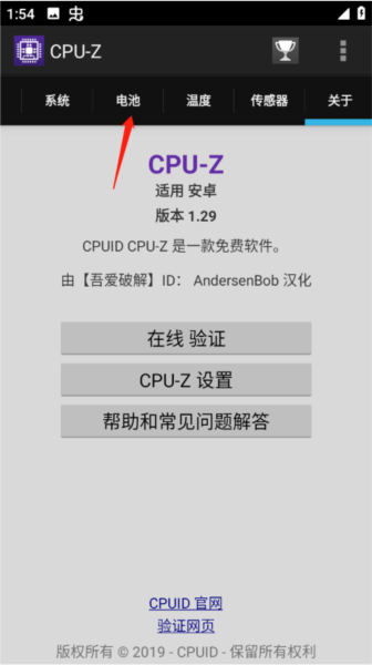 CPUZ图片2
