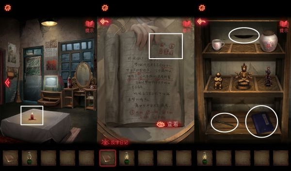 纸嫁衣2第一章攻略图片9