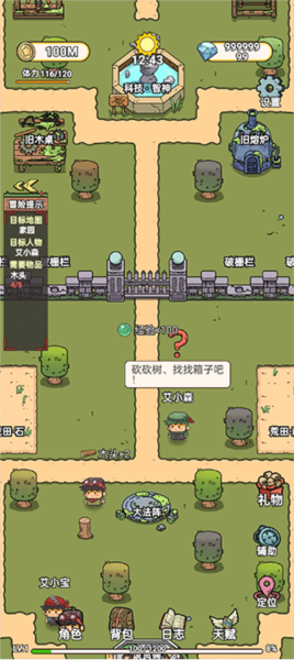 艾人的远征图片3