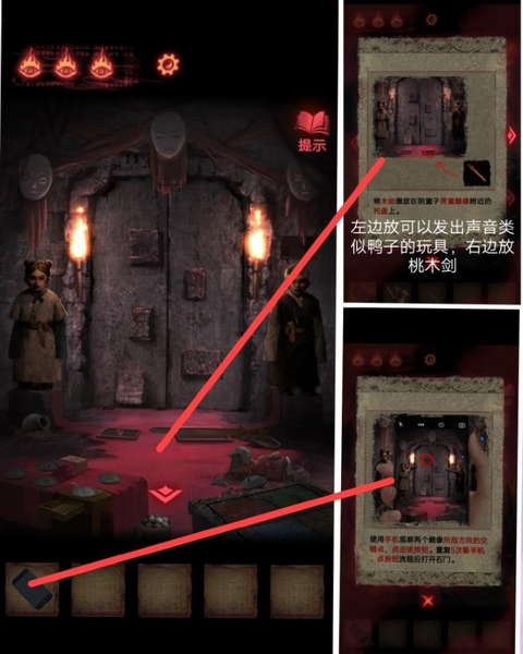 纸嫁衣2第二章攻略图片8