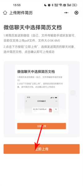 简历导出教程配图3