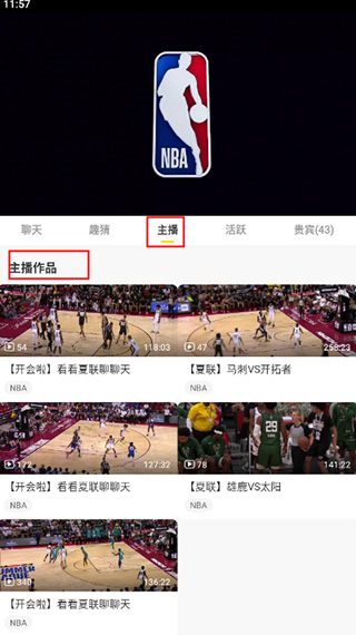 企业体育怎么看回放图片2