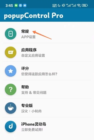 软件使用教程配图16