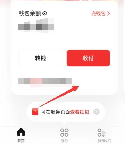 数字人民币app怎么升级钱包