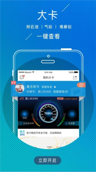 物流宝兑通APP宣传图