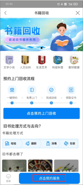 使用教程配图8