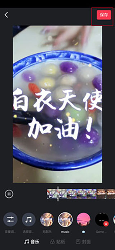 怎么加特效配图5