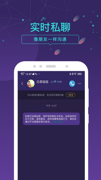 问问塔罗app宣传图