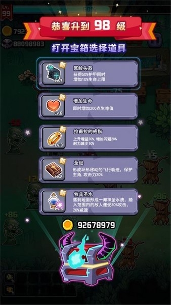 地下城幸存者宣传图