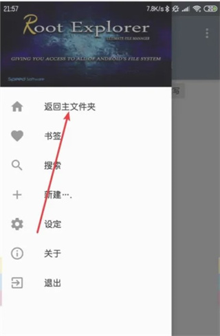 怎么关闭声音配图3