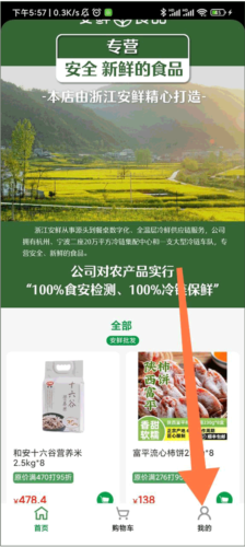 如何添加收货地址配图1