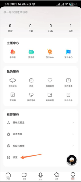 荔枝app下载路径怎么找
