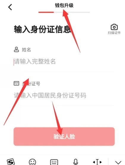 数字人民币app怎么升级钱包