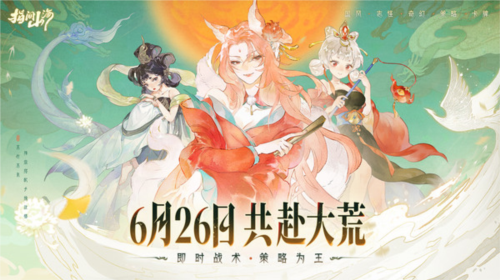 指间山海游戏图片2