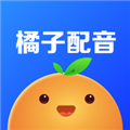 橘子配音