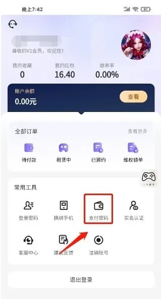 一元租号app图片