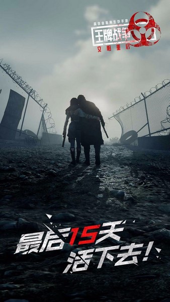 王牌战争物品介绍配图1