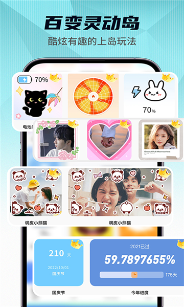 灵动小组件图片