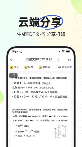 度同学app图片