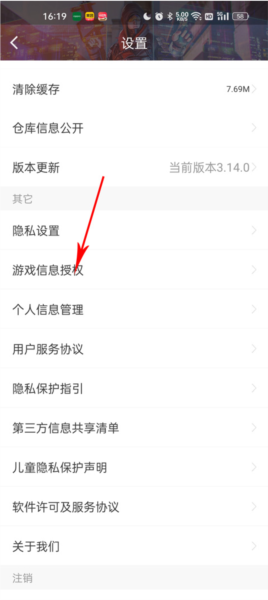 隐藏战绩教程配图3