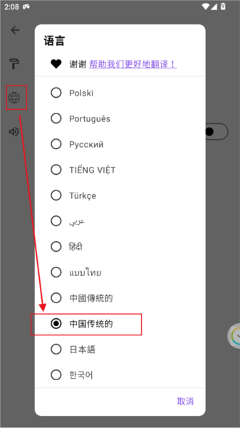 怎么设置简体中文?配图4