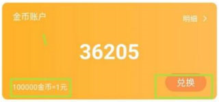 233乐园怎么提现