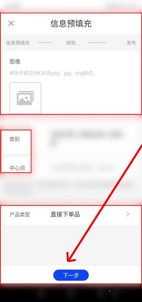 怎么发布产品信息4