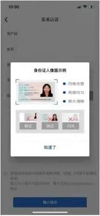 添加设备教程配图5