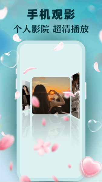 私密无痕播放器图片1