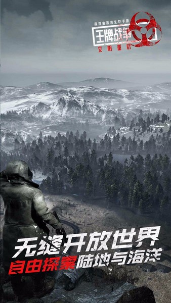 王牌战争三星版宣传图