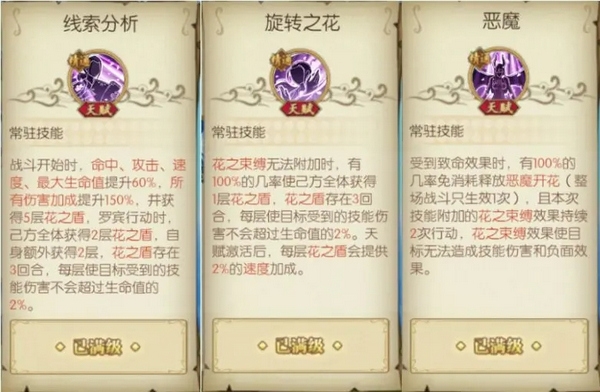 航海王燃烧意志和之国罗宾攻略图片3