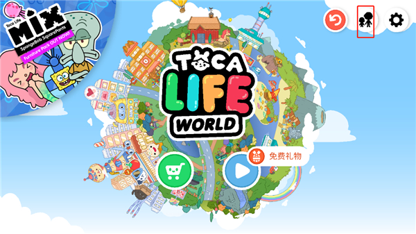 托卡生活世界海绵宝宝新手教程图片2