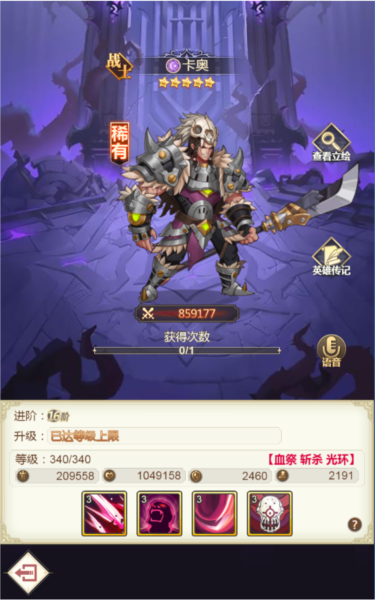 女武神之剑测试版截图8