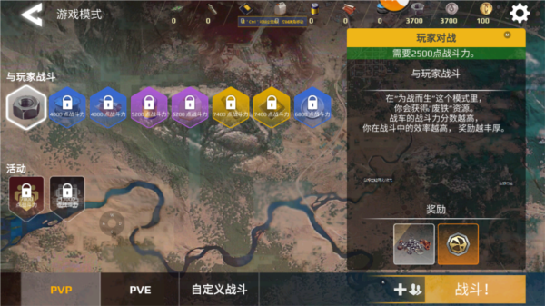 创世战车联机版图片2