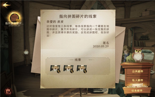 碎片任务玩法攻略配图3