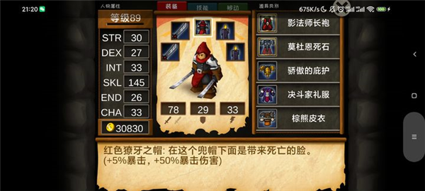 玩法流派攻略配图1