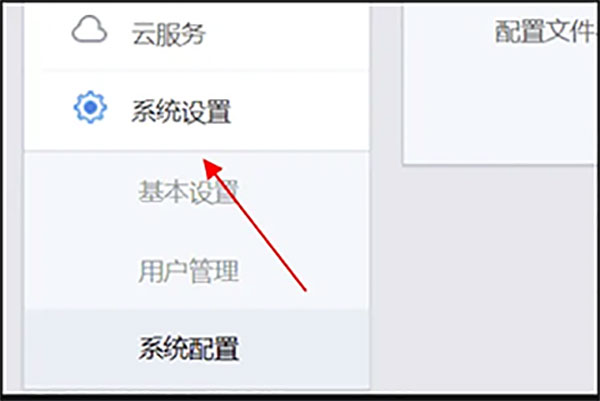 摄像头恢复出厂设置配图2